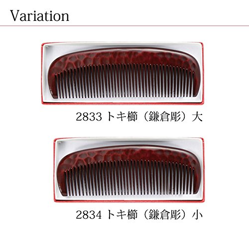 072533  高品質　檀木櫛　福寿模様彫り　56＊157ミリ Amazon.co.jp: トキ櫛（鎌倉彫）大 2833 : ビューティー